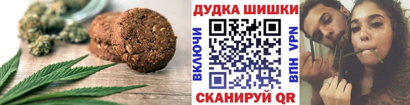 Печенье с ТГК конопля  где найти наркотики  Приволжск 