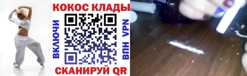 ОМГ ОМГ как войти  Приволжск  Кокаин VHQ 