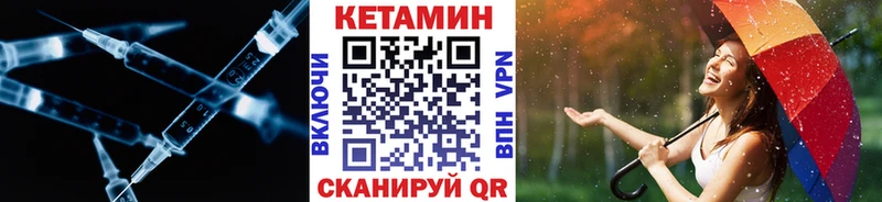 Кетамин ketamine  нарко площадка Telegram  Приволжск 