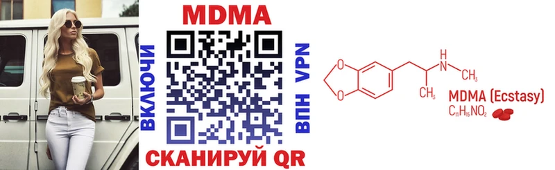 MDMA Molly  как найти закладки  Приволжск 