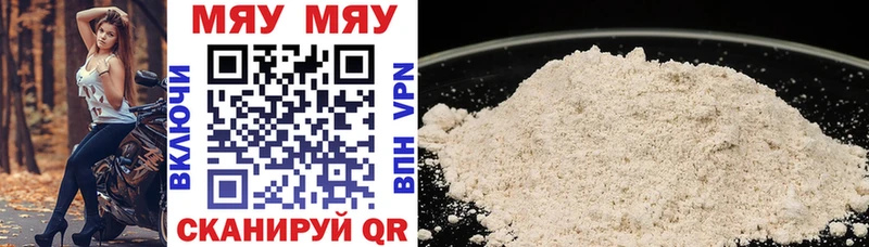 mega ссылки  Приволжск  Меф mephedrone  купить наркотики сайты 