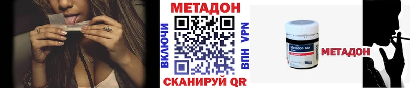 гидра маркетплейс  Приволжск  МЕТАДОН VHQ  как найти наркотики 